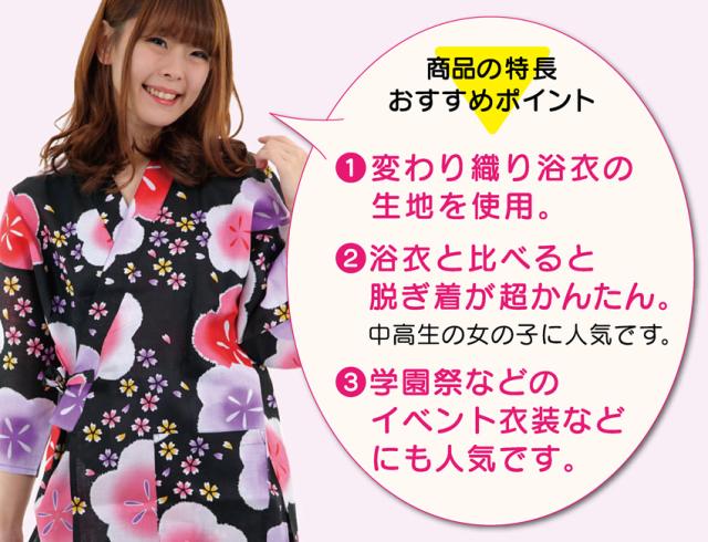 レディース 甚平 かわいい浴衣柄 女性 じんべい メール便の通販はau Pay マーケット 和の洋服とエプロンのお店布和里