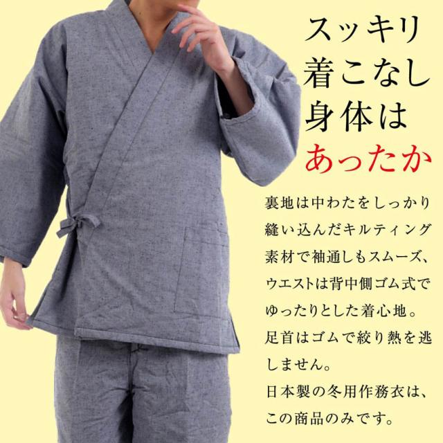 冬用 作務衣 男性用キルティング あったかい 送料無料 日本製 メンズ さむえ ルームウェアの通販はau Pay マーケット 和の洋服とエプロンのお店布和里