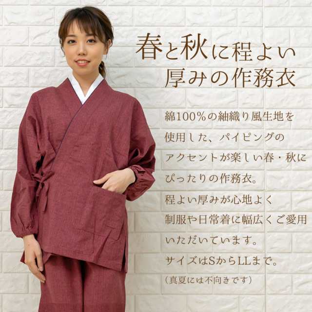 作務衣 女性用 仕立て上がり Mサイズ 綿100％ 梟 地色は黒 NO23302