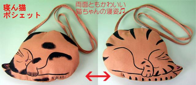 サコッシュ ハンドメイド 手描き猫 ポシェット 手書き バッグ