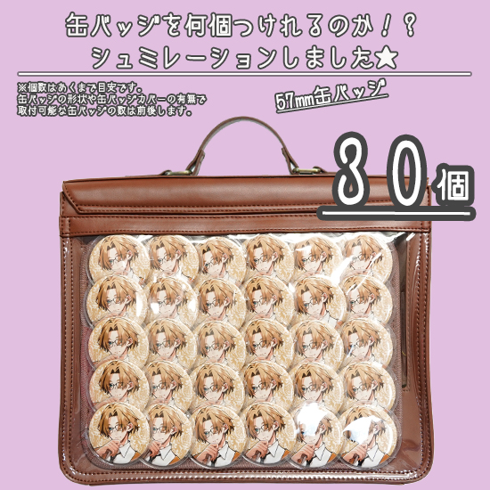 痛バ 57mm 30個 斎宮宗 缶バッジ イベコレ 30個 痛バ wego ホワイト