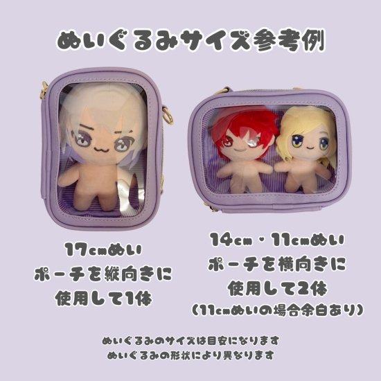 2WAY ぬいぐるみ ポーチの通販はau PAY マーケット - zakkamart