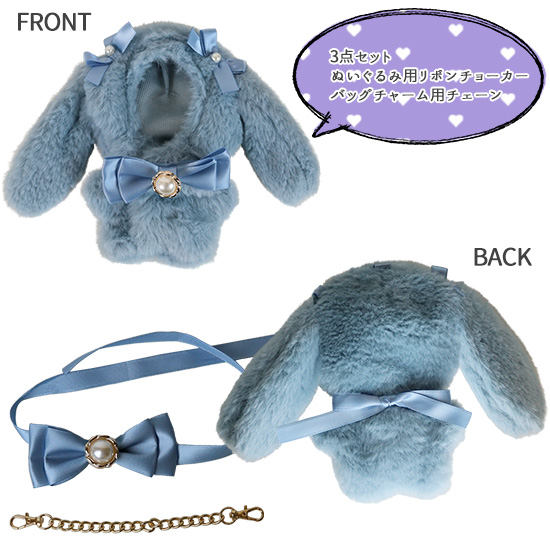 ちびぐるみサイズ ぬい服 バックチャーム対応 テム様 プリンバッグ