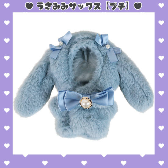 限定品■送料無料■うさみみ冬服verぬいぐるみMサイズ 楽天市場】うさみみ ぬいぐるみ 服 ぬいふく ぬい服 着せ替え