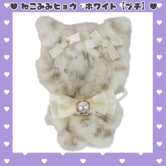 ねこみみ うさみみ ぬいぐるみ 服 ぬいふく ぬい服 着せ替え