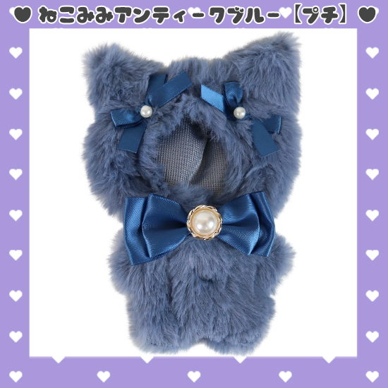 ゆっちSSぬいぐるみ用コスチューム ゆっち様専用SSぬいぐるみ用コスチューム