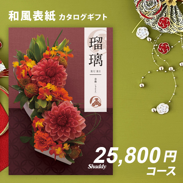 内祝い カタログギフト 送料無料 アズユーライク　春蘭【快気祝い 記念品 成人内祝い 結婚内祝い 出産内祝い 入学内祝い 入園内祝い ゴルフ コンペ ビンゴ 景品 に最適】の通販は