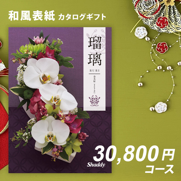 内祝い カタログギフト 送料無料 アズユーライク　金木犀【快気祝い 記念品 成人内祝い 結婚内祝い 出産内祝い 入学内祝い 入園内祝い ゴルフ コンペ ビンゴ 景品 に最適】の通販は 33,880円