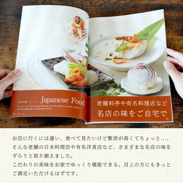 グルメカタログギフト 美食万彩 びしょくまんさい 紫紺 (しこん)お祝い お返し 内祝い ご挨拶 お歳暮 お中元 出産 結婚 就職 入学 成人 就職_4