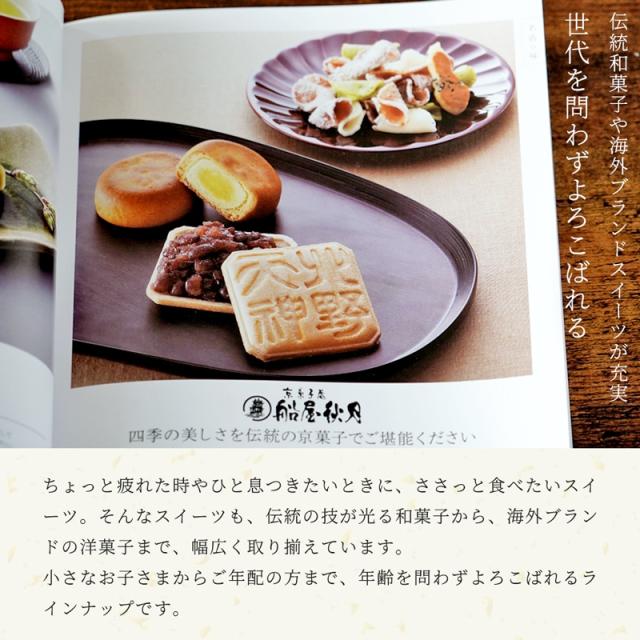 グルメカタログギフト 美食万彩 びしょくまんさい 紫紺 (しこん)お祝い お返し 内祝い ご挨拶 お歳暮 お中元 出産 結婚 就職 入学 成人 就職_5