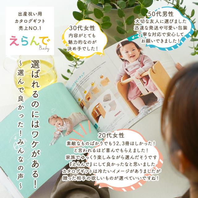 出産祝い カタログギフト 送料無料  えらんで Baby にこにこダブルチョイス メール便発送ポスト投函でお届け のしラッピング無料　ハーモニック 御出産御祝 御祝い 誕生日プレゼント 知育ぬりえ ベビー用品 おもちゃ 育児グッズ ママグッズ ベビー服 ベビー食器_2