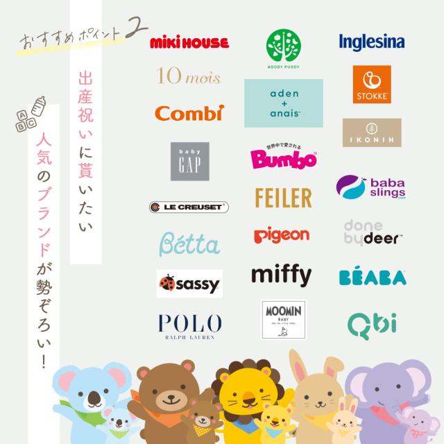 出産祝い カタログギフト 送料無料  えらんで Baby にこにこダブルチョイス メール便発送ポスト投函でお届け のしラッピング無料　ハーモニック 御出産御祝 御祝い 誕生日プレゼント 知育ぬりえ ベビー用品 おもちゃ 育児グッズ ママグッズ ベビー服 ベビー食器_4