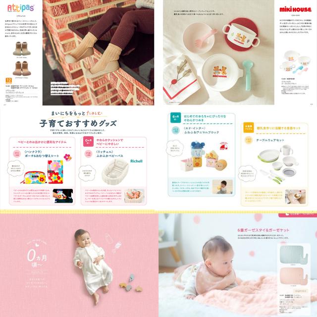 出産祝い カタログギフト えらんで 3つ選べる きらきらコース ＆ ソックス セット＜新作商品＞【靴下 3種から選べる すべり止め付き ショートソックス 11cm 12cm 13cm ビセラ BE CERA 日本製 国産 御祝い お祝い 男の子 女の子 赤ちゃん ベビー】_11