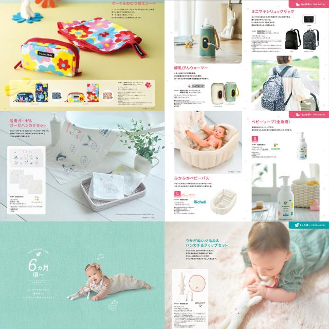 出産祝い カタログギフト えらんで 3つ選べる きらきらコース ＆ ソックス セット＜新作商品＞【靴下 3種から選べる すべり止め付き ショートソックス 11cm 12cm 13cm ビセラ BE CERA 日本製 国産 御祝い お祝い 男の子 女の子 赤ちゃん ベビー】_12