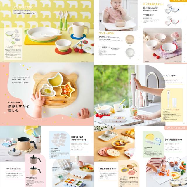 出産祝い カタログギフト えらんで 3つ選べる きらきらコース ＆ ソックス セット＜新作商品＞【靴下 3種から選べる すべり止め付き ショートソックス 11cm 12cm 13cm ビセラ BE CERA 日本製 国産 御祝い お祝い 男の子 女の子 赤ちゃん ベビー】_13