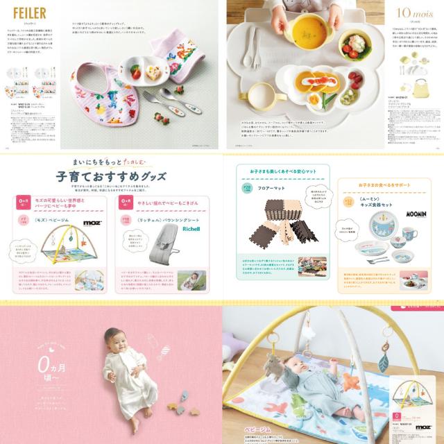 出産祝い カタログギフト えらんで 3つ選べる にこにこコース ＆ スタイセット＜新作商品＞【ビブ bib 3種から選べる よだれかけ ビセラ BE CERA 日本製 国産 御祝 御祝い お祝い 男の子 女の子 赤ちゃん ベビー ギフト プレゼント】_11