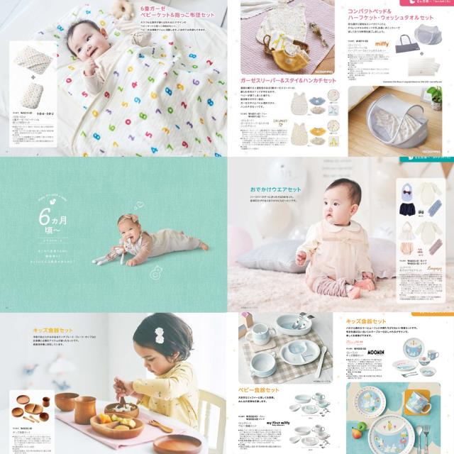 出産祝い カタログギフト えらんで 3つ選べる にこにこコース ＆ スタイセット＜新作商品＞【ビブ bib 3種から選べる よだれかけ ビセラ BE CERA 日本製 国産 御祝 御祝い お祝い 男の子 女の子 赤ちゃん ベビー ギフト プレゼント】_12