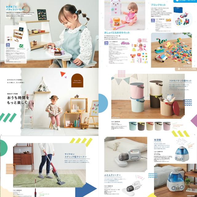 出産祝い カタログギフト えらんで 3つ選べる にこにこコース ＆ スタイセット＜新作商品＞【ビブ bib 3種から選べる よだれかけ ビセラ BE CERA 日本製 国産 御祝 御祝い お祝い 男の子 女の子 赤ちゃん ベビー ギフト プレゼント】_15