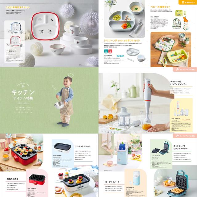 出産祝い カタログギフト えらんで 5つ選べる わくわくコース ＆ スタイセット＜新作商品＞【ビブ bib 3種から選べる よだれかけ ビセラ BE CERA 日本製 国産 御祝 御祝い お祝い 男の子 女の子 赤ちゃん ベビー ギフト プレゼント】_13