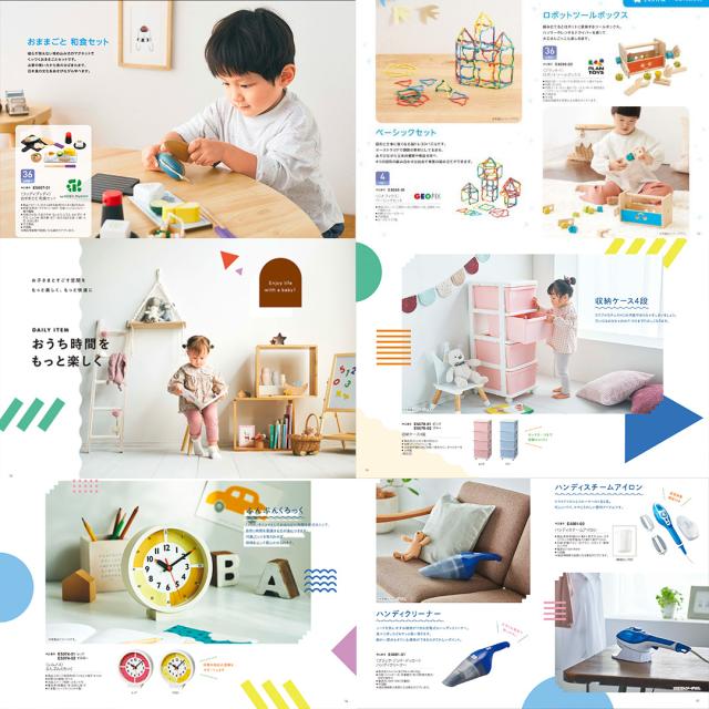 出産祝い カタログギフト えらんで 5つ選べる わくわくコース ＆ スタイセット＜新作商品＞【ビブ bib 3種から選べる よだれかけ ビセラ BE CERA 日本製 国産 御祝 御祝い お祝い 男の子 女の子 赤ちゃん ベビー ギフト プレゼント】_15