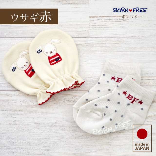 出産祝い カタログギフト のびのび Baby あのね！コース＆ ミトン