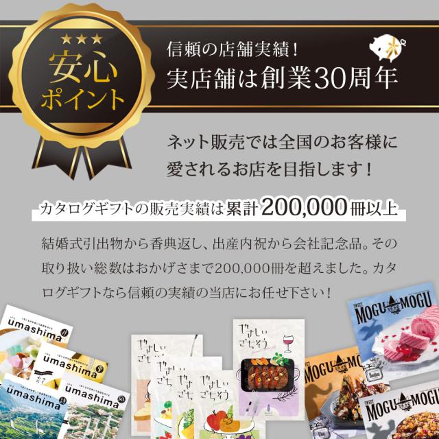 カタログギフト gift 日本のおいしい食べ物 茜 あかね 11000円コース 御祝/御礼/記念品/お香典返し 品物/お歳暮/お中元_8