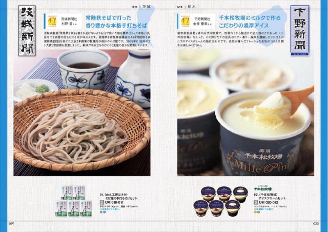 グルメカタログギフト 47クラブ 森コース 47都道府県の新聞社推薦のグルメが満載 快気祝い 記念品 内祝い ゴルフ コンペ 御中元御歳暮 の通販はau Pay マーケット Gifton マルハート