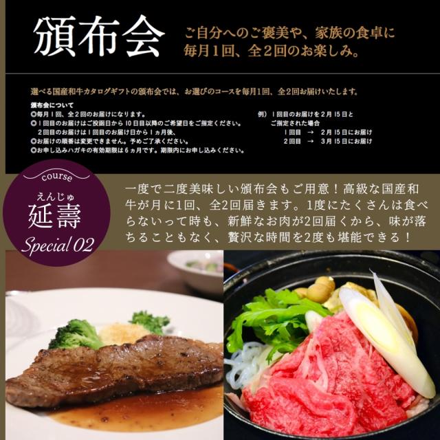 内祝い 国産和牛　カタログギフト 送料無料　延壽【国産　焼肉　肉セット すき焼き　バーベキュー 快気祝い 記念品 成人内祝い 結婚内祝い 出産内祝い 入学内祝い 入園内祝いに最適】_8