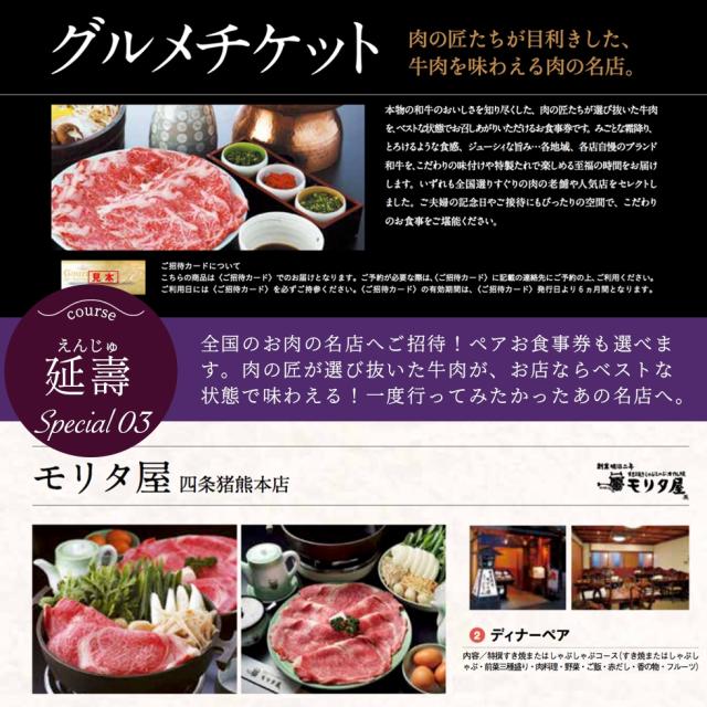 内祝い 国産和牛　カタログギフト 送料無料　延壽【国産　焼肉　肉セット すき焼き　バーベキュー 快気祝い 記念品 成人内祝い 結婚内祝い 出産内祝い 入学内祝い 入園内祝いに最適】_9