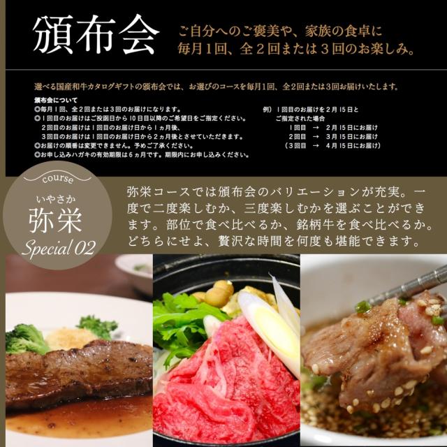 選べる 国産和牛 カタログギフト 弥栄 いやさか お歳暮 お中元 国産 お肉 牛肉 銘柄牛 焼肉 バーベキュー 成人内祝い 入学内祝い 快気の通販はau Pay マーケット Gifton マルハート