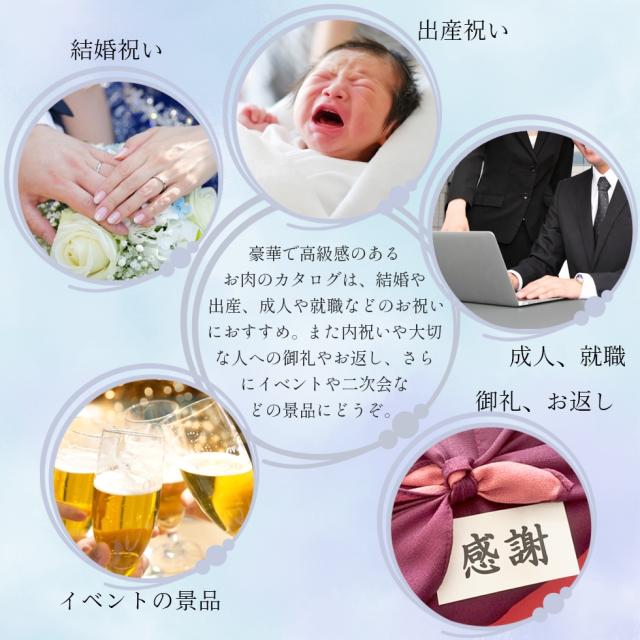 内祝い 国産和牛　カタログギフト 送料無料　延壽【国産　焼肉　肉セット すき焼き　バーベキュー 快気祝い 記念品 成人内祝い 結婚内祝い 出産内祝い 入学内祝い 入園内祝いに最適】_2