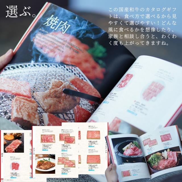 内祝い 国産和牛　カタログギフト 送料無料　延壽【国産　焼肉　肉セット すき焼き　バーベキュー 快気祝い 記念品 成人内祝い 結婚内祝い 出産内祝い 入学内祝い 入園内祝いに最適】_4