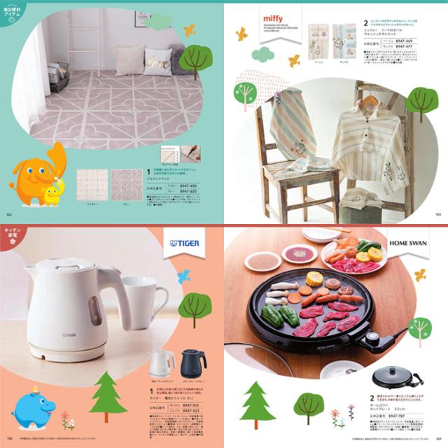 出産祝い カタログギフト のびのび Baby 3つ選べる あのね！コース＆バンダナスタイ セット＜新作商品＞【ビブ bib 色が選べる 赤 紺 よだれかけ 日本製 御祝 御祝い お祝い 男の子 女の子 赤ちゃん ベビー 育児グッズ 友達 人気 ギフトセット ビセラ シャディ】_15