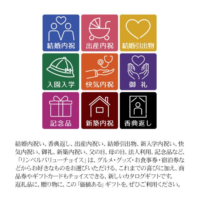送料無料 カタログギフト バリューチョイス　ブラン（brun）31,000円コース【商品券（VJA・JCB・UC・JR）も選べるカタログ】※後払い不可 お中元 お歳暮 内祝い のし包装無料の通販は