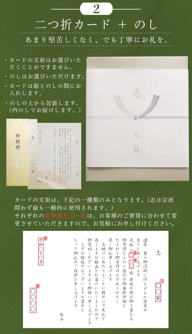 香典返し カタログギフト 商品券（VJA・JCB・UC・JR ＊約半額分