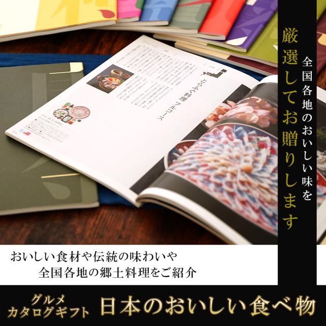 カタログギフト gift 日本のおいしい食べ物 茜 あかね 11000円コース 御祝/御礼/記念品/お香典返し 品物/お歳暮/お中元_1
