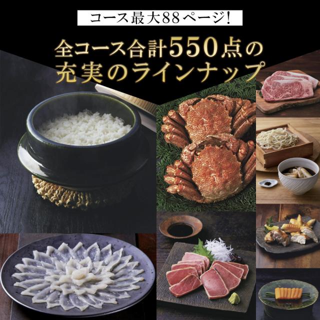 カタログギフト gift 日本のおいしい食べ物 茜 あかね 11000円コース 御祝/御礼/記念品/お香典返し 品物/お歳暮/お中元_5