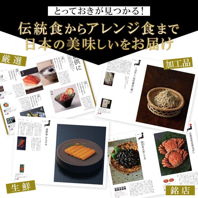 カタログギフト gift 日本のおいしい食べ物 茜 あかね 11000円コース 御祝/御礼/記念品/お香典返し 品物/お歳暮/お中元_6