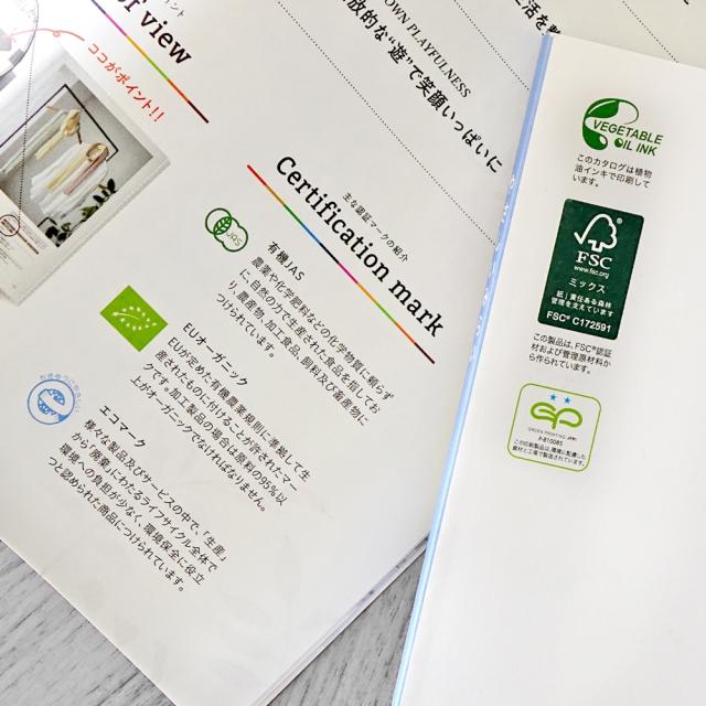カタログギフト やさしいみらい きらり コース【熨斗 ラッピング メッセージカード 無料/ハーモニック お祝い 内祝い 引き出物 お歳暮 お中元 香典返し 満中陰志 結婚 出産 入学 成人 就職】_4