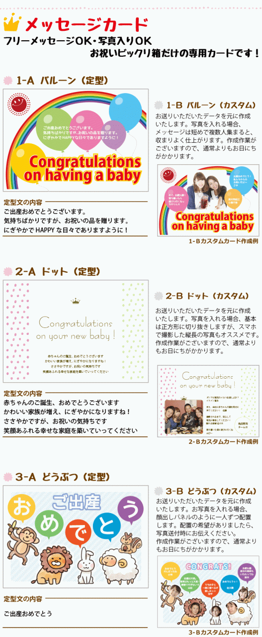 生み出すこと御祝い 名入れ 今治西洋手ぬぐい ミッフィーポンチョ＆スタイと軽気球で御祝い ビックリ箱ぷち  御生み出すこと御祝 ラッピングのし無料 御坊っちゃんにもうしろ帯にも 西洋手ぬぐい仕かける よだれかけ 生まれ落ちる日差し上げ物にも