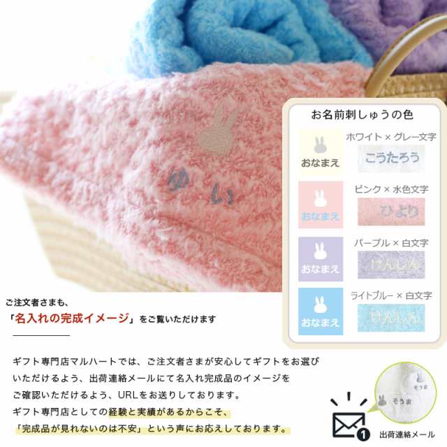 出産祝い 名入れ ギフトセット 今治タオル Imabari Towel Japan ミッフィーのコラボ バスタオル スタイセット お名前刺繍無料 Miffy の通販はau Pay マーケット Gifton マルハート