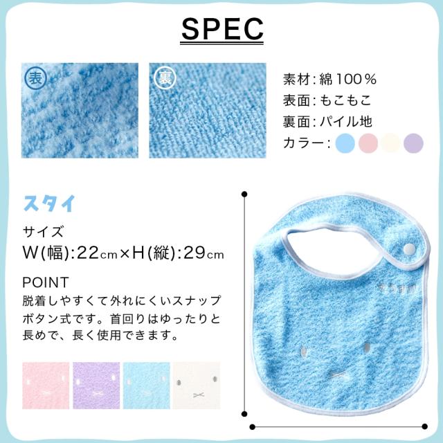 出産祝い 誕生日 男の子 女の子 今治タオル×ミッフィー  バスポンチョ スタイ セットと カタログギフト えらんでBaby わくわくコース バスポンチョ フード付き バスタオル 名前入り 日本製 赤ちゃん お祝い 名入れ無料 メッセージカード miffy_6