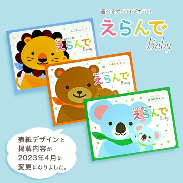 出産祝い 誕生日 男の子 女の子 今治タオル×ミッフィー  バスポンチョ スタイ セットと カタログギフト えらんでBaby わくわくコース バスポンチョ フード付き バスタオル 名前入り 日本製 赤ちゃん お祝い 名入れ無料 メッセージカード miffy_2