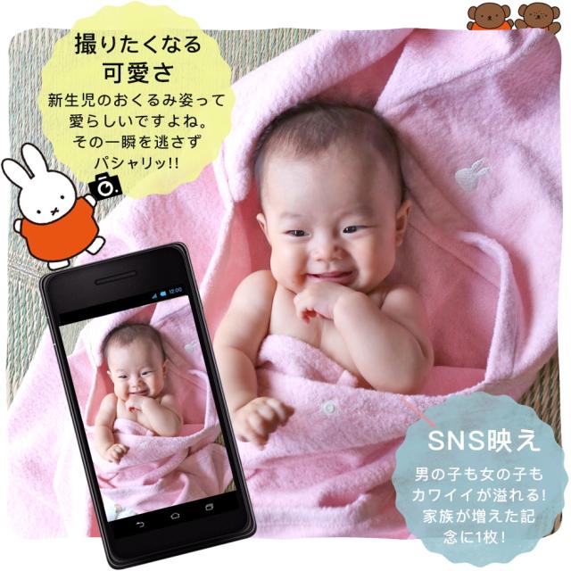 出産祝い 誕生日 男の子 女の子 今治タオル×ミッフィー  バスポンチョ スタイ セットと カタログギフト えらんでBaby わくわくコース バスポンチョ フード付き バスタオル 名前入り 日本製 赤ちゃん お祝い 名入れ無料 メッセージカード miffy_5