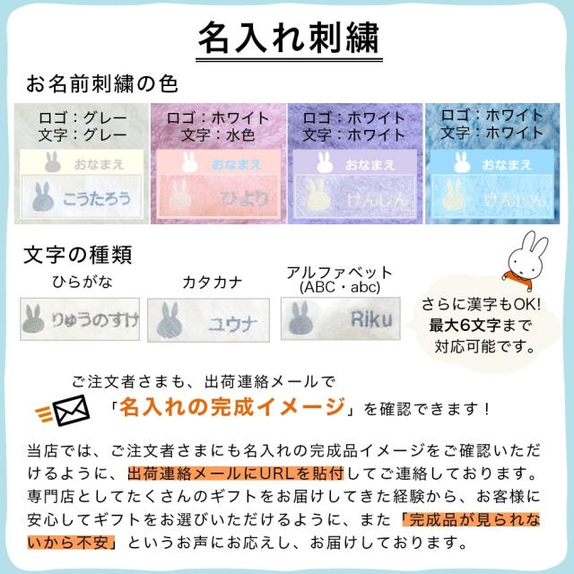 出産祝い 誕生日 男の子 女の子 今治タオル×ミッフィー  バスポンチョ スタイ セットと カタログギフト えらんでBaby わくわくコース バスポンチョ フード付き バスタオル 名前入り 日本製 赤ちゃん お祝い 名入れ無料 メッセージカード miffy_8