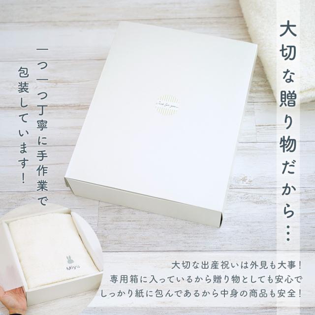 出産祝い 名入れ 男の子 女の子 ベビー 高品質 今治タオル