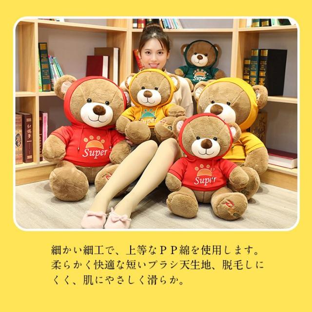 テディベア プレゼント キッズ ぬいぐるみ くま 子供 女の子 クマ ぬいぐるみテディベア パーカーベア 子供 お祝い お誕生日 ギフト クの通販はau Pay マーケット Happy House テディベア プレゼント キッズ ぬいぐるみ くま 子供 女の子 クマ ぬいぐるみテディベア パーカーベア 子供 お祝い お誕生日 ギフト クの通販はau Pay マーケット Happy House
