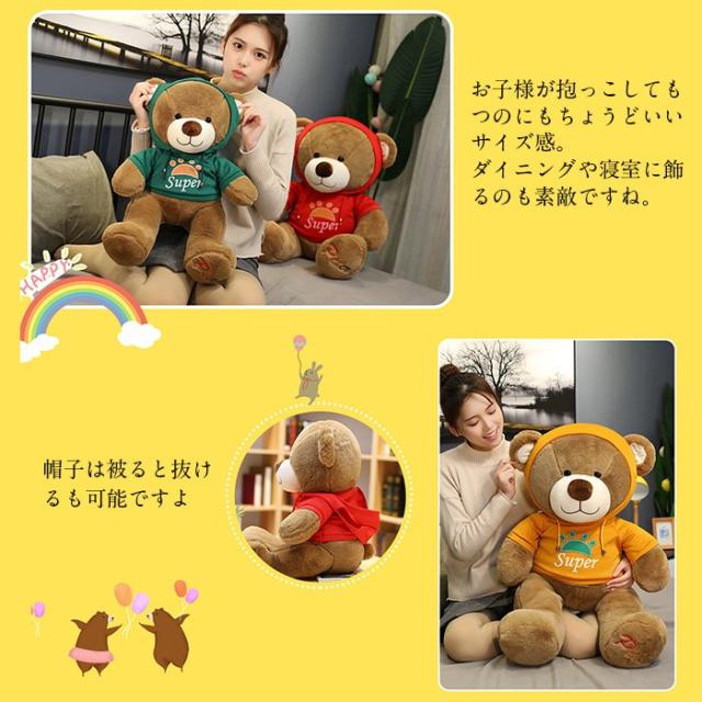 テディベア プレゼント キッズ ぬいぐるみ くま 子供 女の子 クマ ぬいぐるみテディベア パーカーベア 子供 お祝い お誕生日 ギフト クの通販はau Pay マーケット Happy House