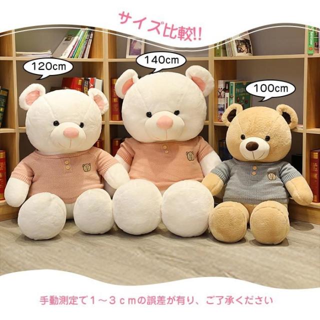 公式 ぬいぐるみ くま テディベア 服 ニット 手触り大きい 可愛い 動物ぬいぐるみ 抱き枕 おもちゃ 店飾り クリスマスプレゼント1cm プレミア商品 Diquinsa Com Mx