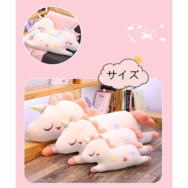 ぬいぐるみ ユニコーン 抱き枕 昼寝枕 クッション かわいい ふわふわ ギフト50cmの通販はau Pay マーケット Happy House